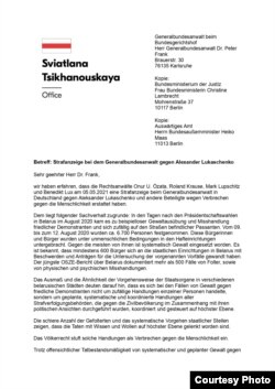 Сьвятлана Ціханоўская заклікала Фэдэральнага пракурора Нямеччыны распачаць крымінальную справу, пададзеную супраць Лукашэнкі ў ФРГ.