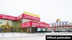 Торговый центр "Москва"