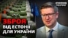 «Надати більше зброї»: як Естонія допомагає Україні протистояти Росії