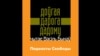 Image result for "Аляксея Карпюка"