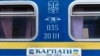 «Укрзалізниця» повідомила про додаткові поїзди у західному напрямку
