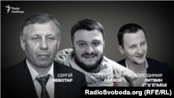 Імовірні фігуранти у так званій справі «рюкзаків Авакова»