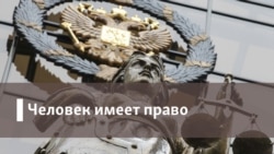 Человек имеет право Live. Как не сесть за лекарство и что делать, если туроператор - банкрот