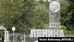 Sovkhozul Lenin la intrarea în Moscova...