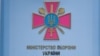 НАБУ: затримали заступника міністра оборони за підозрою у розтраті держкоштів 