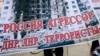 Плакат учасників мітингу у Запоріжжі, 19 лютого 2016 року