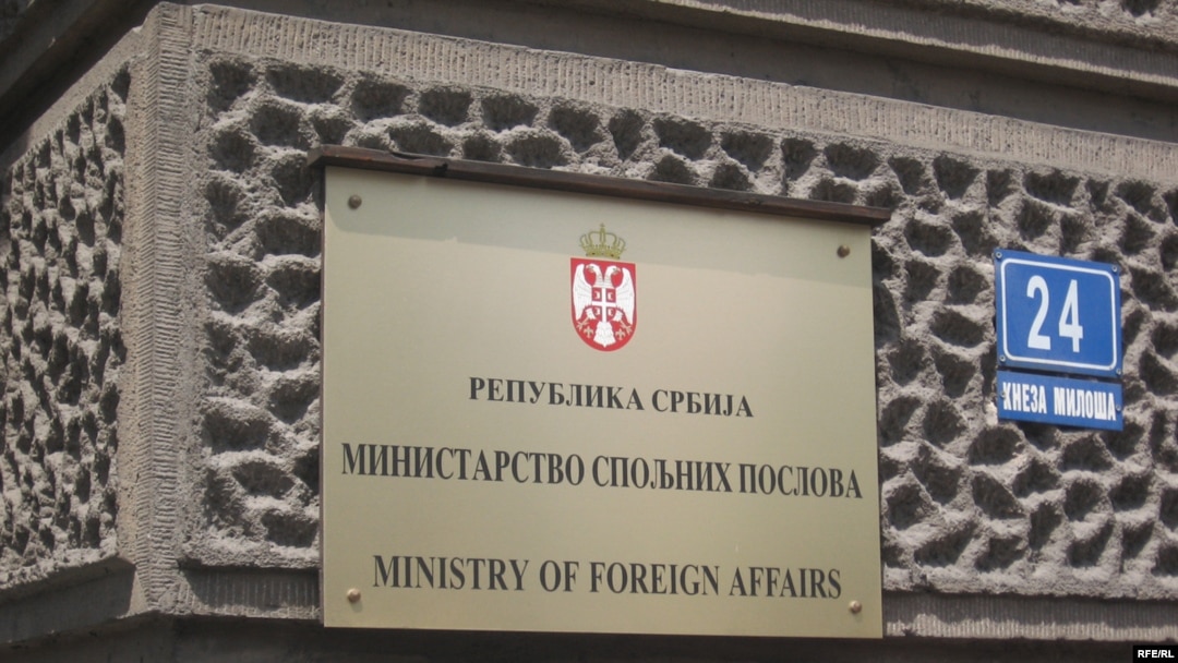 Ministarstvo spoljnih poslova Srbije, Foto: Radovan Borović