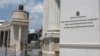 Јавно обвинителство на Република Македонија.