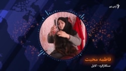 سوله افغان ښځو ته په څه مانا ده؟