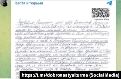 Лист від Людмили Колесникової із СІЗО від 24 жовтня 2024 года. Скрін із Telegram-каналу «Настя и тюрьма»