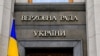 Рада не підтримала звернення до Конгресу США щодо надання статусу основного союзника поза НАТО