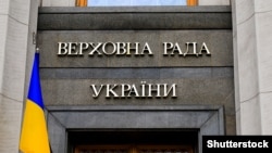 3 березня Верховна Рада підтримала відмову від переходу на літній та зимовий час в першому читанні