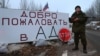 Блокпост бойовиків угруповання «ДНР», що визнане в Україні терористичним, на в’їзді в Горлівку, 14 грудня 2014 року 