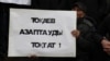 Надпись на плакате с призывом к властям остановить пытки. 13 февраля 2022 года