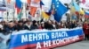 Дар раҳпаймоии ба хотири Борис Немтсов 29 феврал эътирозгарон ба тағйири ҳукумат, на конститутсия даъват карданд