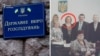 На підставі розслідування «Схем» ДБР взялося за баришівську суддю, яка зупинила ліцензію лоукостера SkyUp