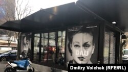 Филмовият експеримент "Дау", който беше показан в Париж, е финансиран от Сергей Адониев.