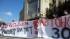 Протест на студентите за законот за високо образование