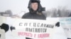 Пикетка чыгучылар