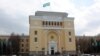 Здание Академии наук Казахстана в Алматы. 22 апреля 2014 года.