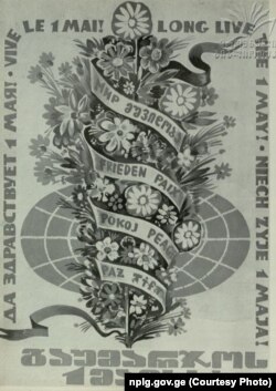 1 მაისი
