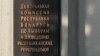 Image result for "Малярчук"