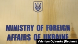 МЗС закликало Росію виконувати міжнародні зобов’язання