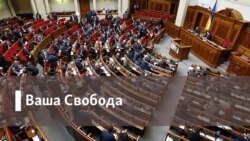 Ваша Свобода | Чому Суд ЄС скасував замороження активів соратників Януковича?
