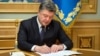 Ukrainian Activists Celebrate Anticorruption Court 'Victory,' But Cry Foul Over New Judicial-Reform Bill