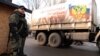 Російський «гумконвой» у Макіївці. 21 грудня 2014 року