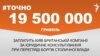 <a href="https://dhjx8conbxcll.cloudfront.net/uk-UA/2017/06/08/30308682-8996-4e08-9f76-dcf6fd71e59f.pdf" target="_blank">ДЖЕРЕЛО ІНФОРМАЦІЇ</a><br />
Сторінка проекту Радіо Свобода&nbsp;<a href="/z/17505" target="_blank">#Точно</a>