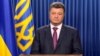 Порошенко: територія, підконтрольна українським військовим на Донбасі, збільшилася